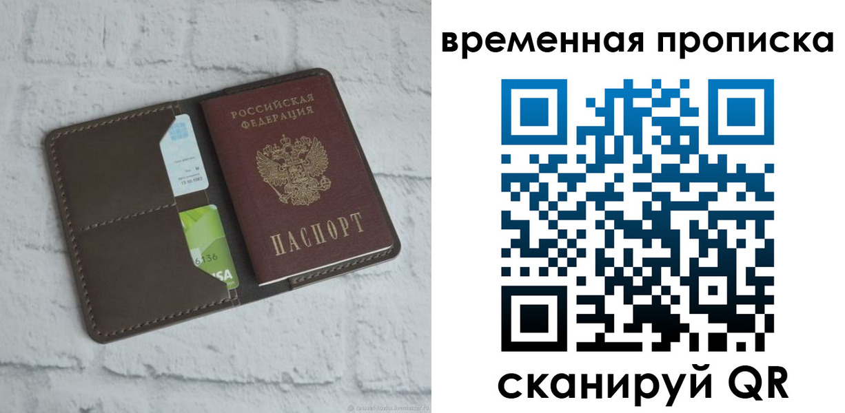 регистрация для дет. сада в Амурской области