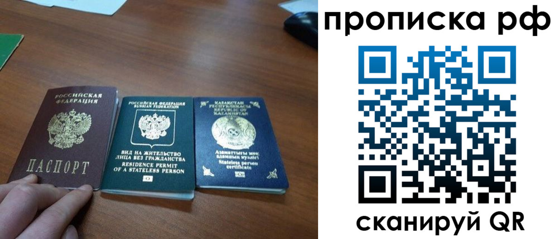 прописка поиск в Амурской области