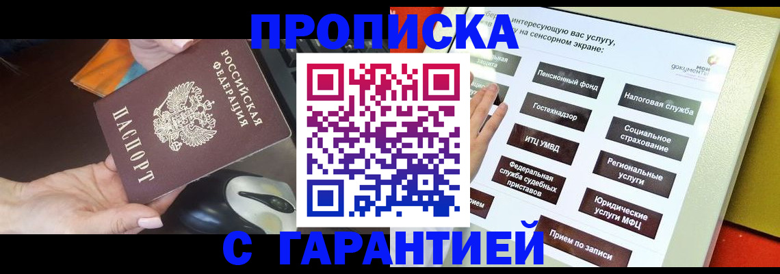 регистрация для школы в Амурской области