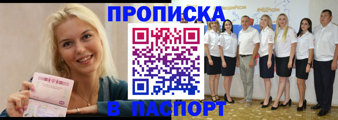 регистрация в Амурской области