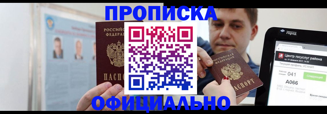 миграционный учет в Амурской области