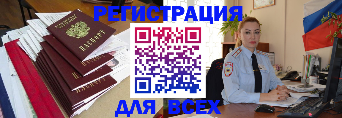 регистрация для школы в Амурской области