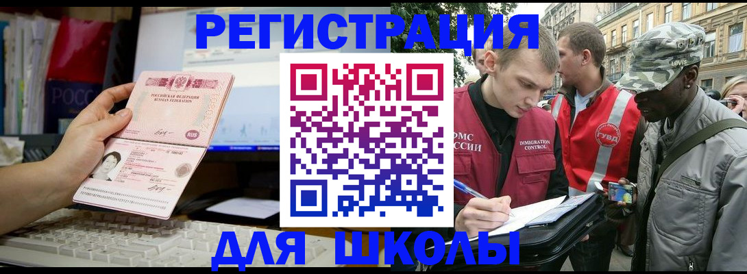 временная регистрация купить в Амурской области