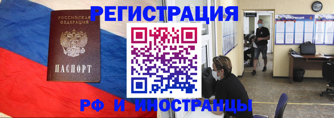 найти адрес прописки в Амурской области