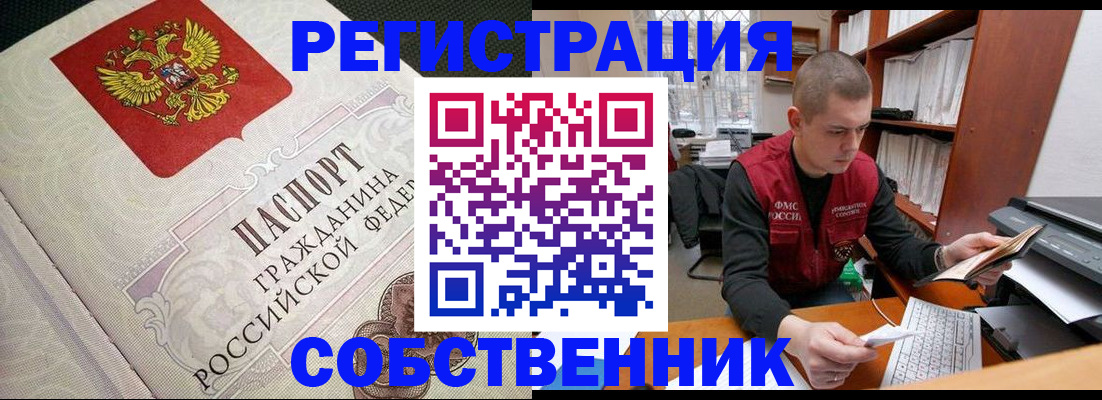 временная регистрация адрес в Амурской области